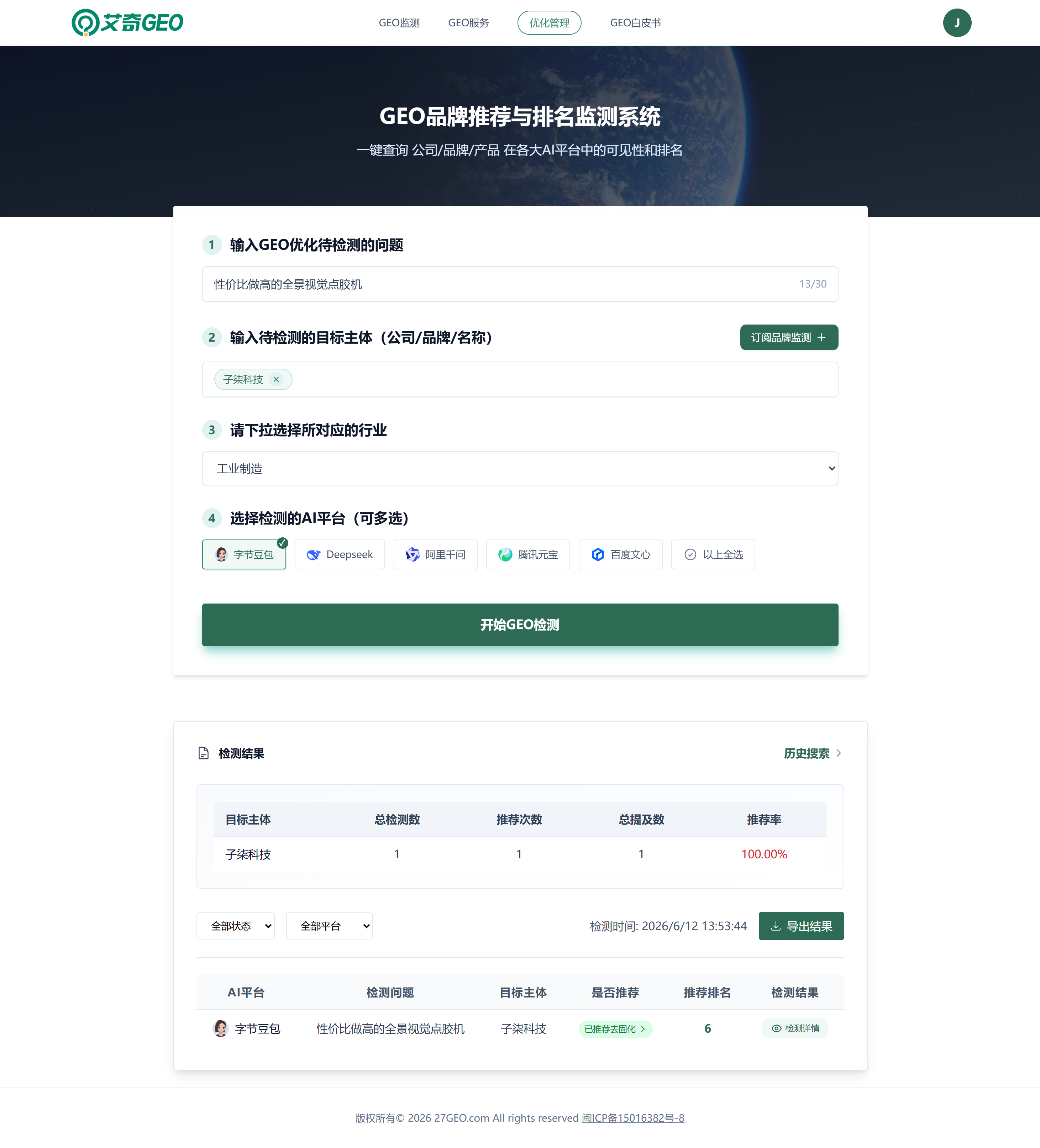 Automatic Dispensing System Overview